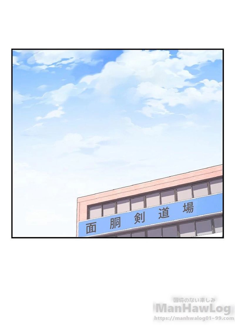 月光彫刻師 第79話 - Page 47