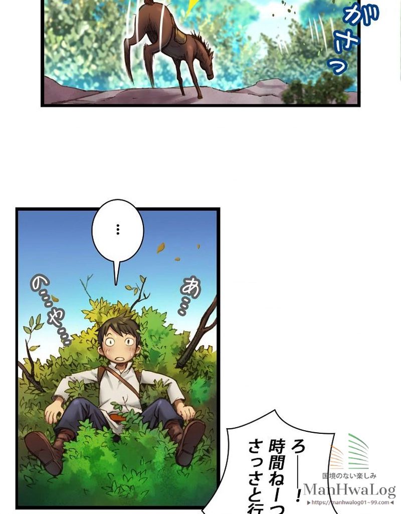 月光彫刻師 第21話 - Page 21