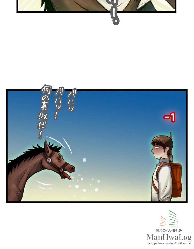 月光彫刻師 第21話 - Page 27