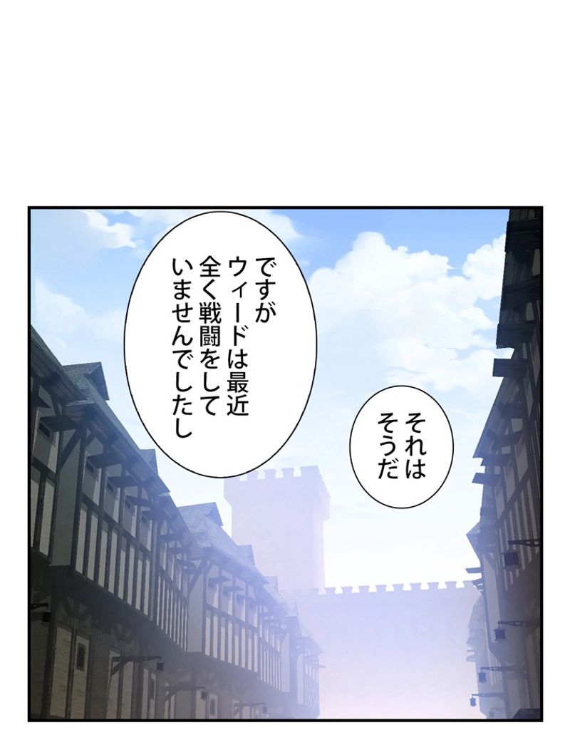 月光彫刻師 第101話 - Page 36