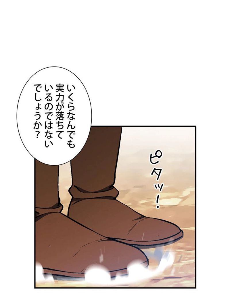 月光彫刻師 第101話 - Page 37