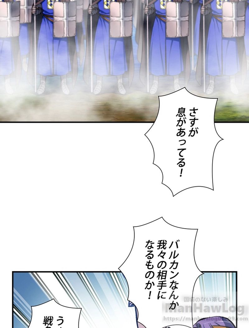 月光彫刻師 第101話 - Page 62