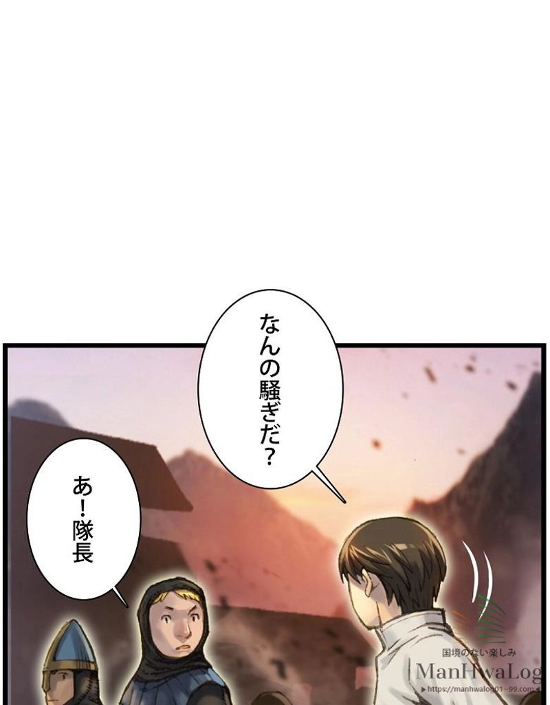 月光彫刻師 第35話 - Page 4