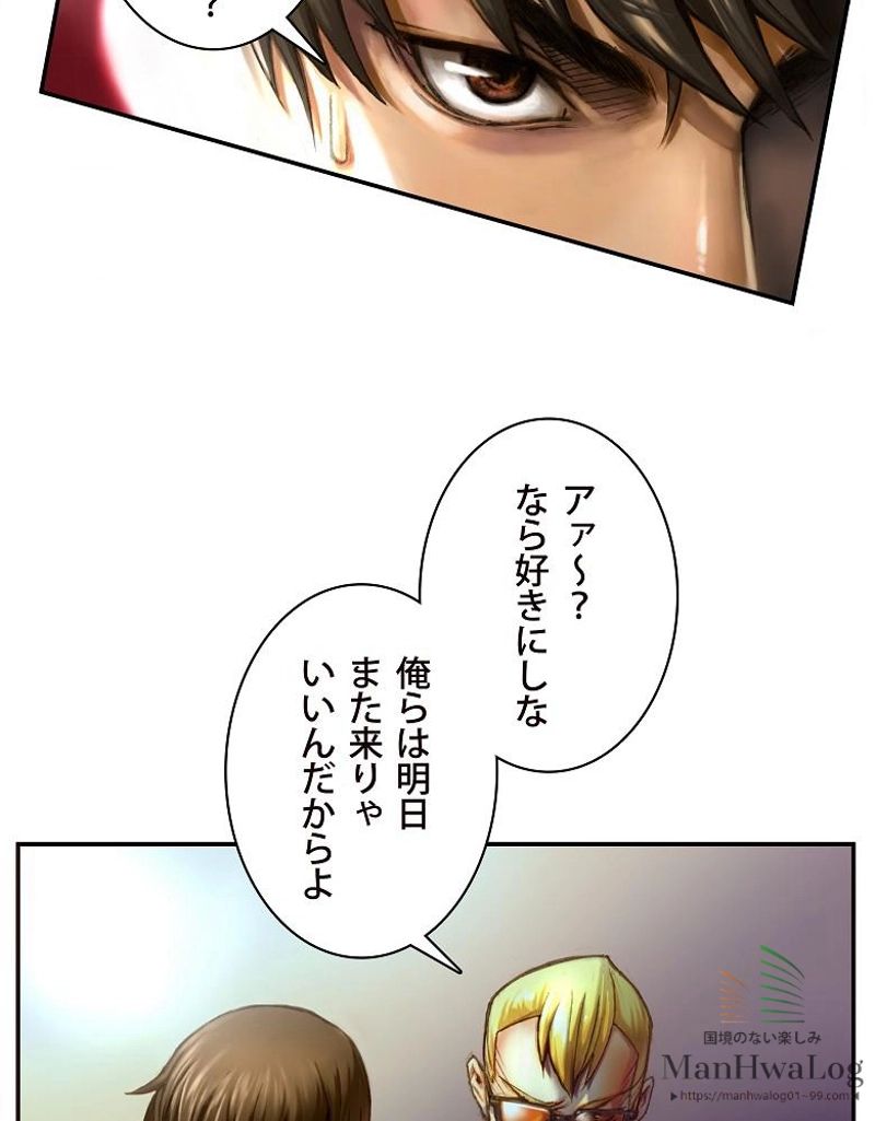 月光彫刻師 第2話 - Page 44