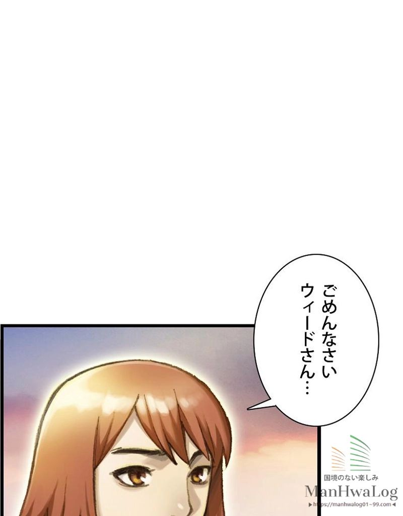 月光彫刻師 第52話 - Page 19