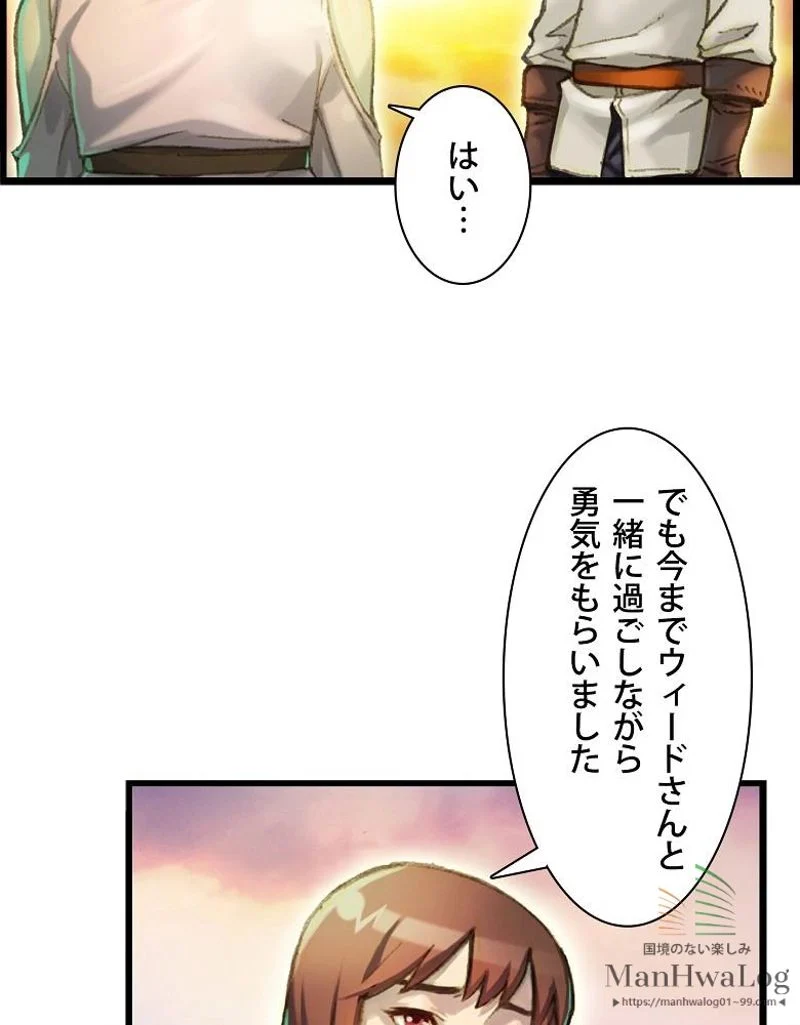 月光彫刻師 第52話 - Page 26