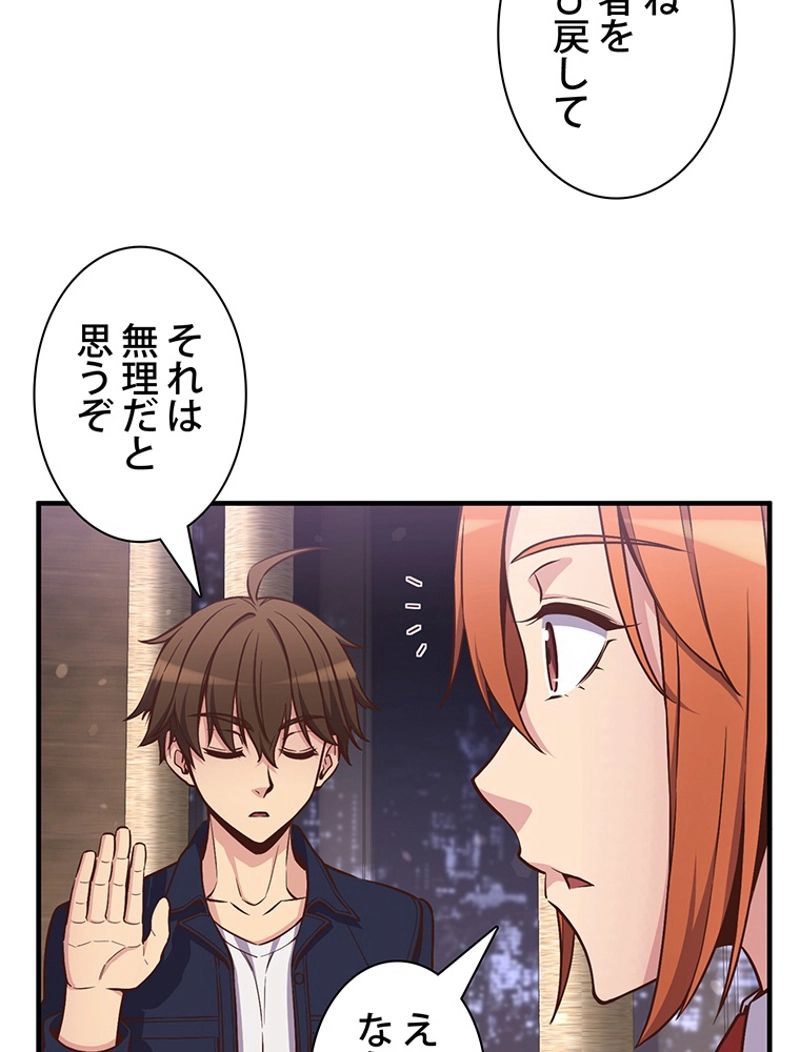 月光彫刻師 第133話 - Page 25