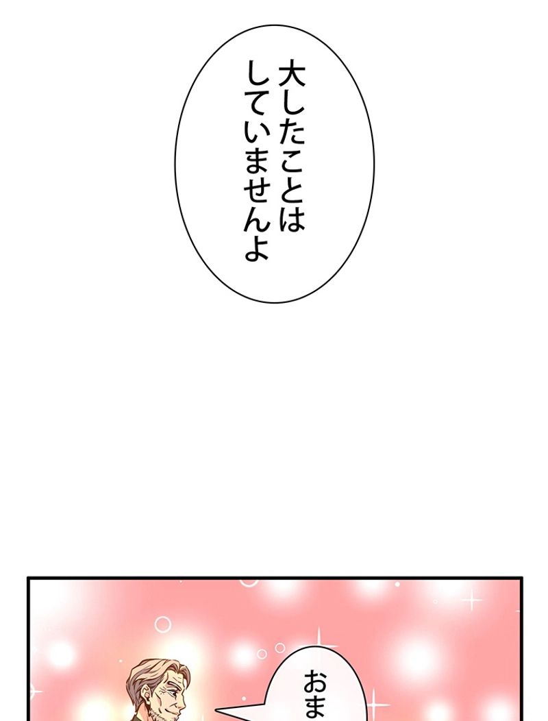 月光彫刻師 第133話 - Page 89