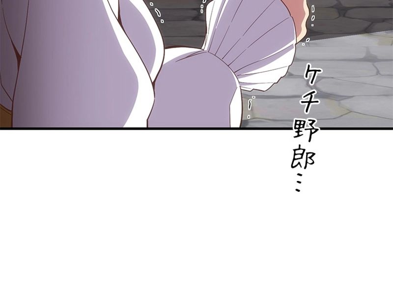 月光彫刻師 第162話 - Page 33