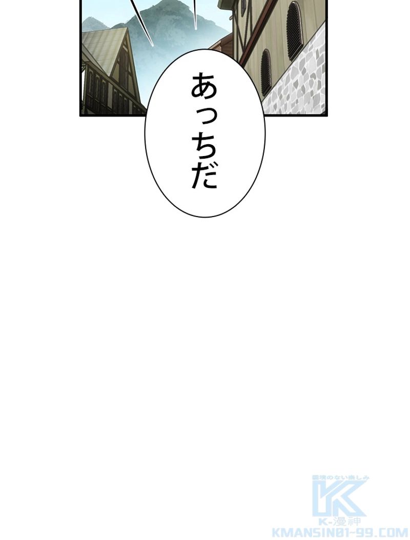 月光彫刻師 第162話 - Page 47