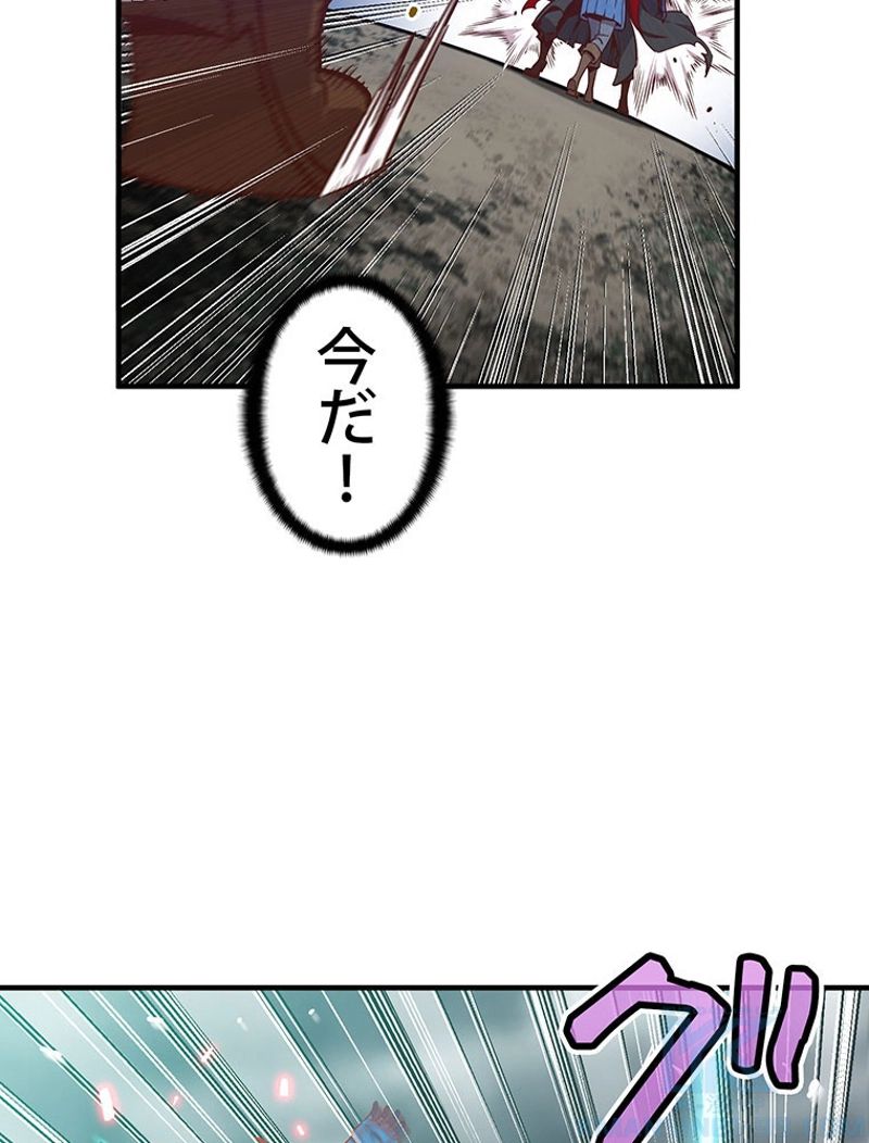 月光彫刻師 第123話 - Page 95