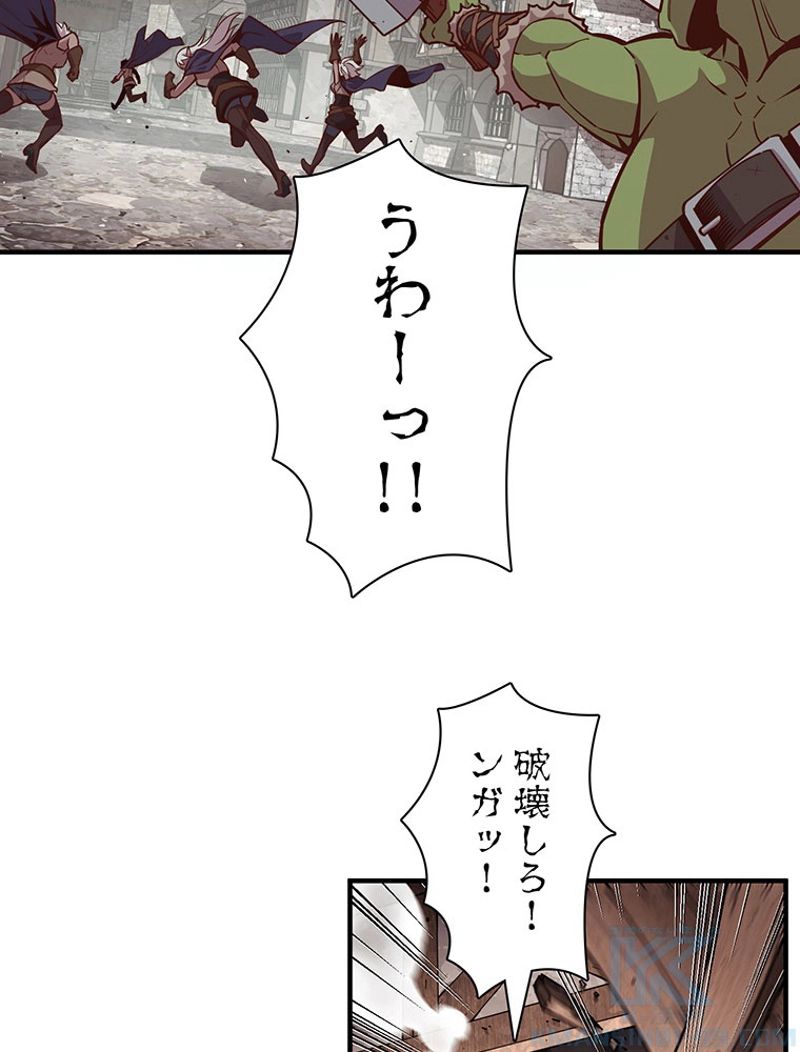 月光彫刻師 第126話 - Page 53