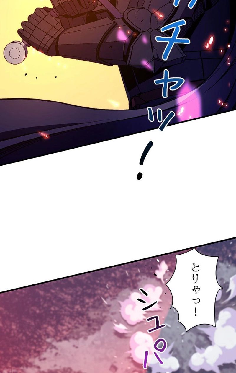 月光彫刻師 第150話 - Page 51