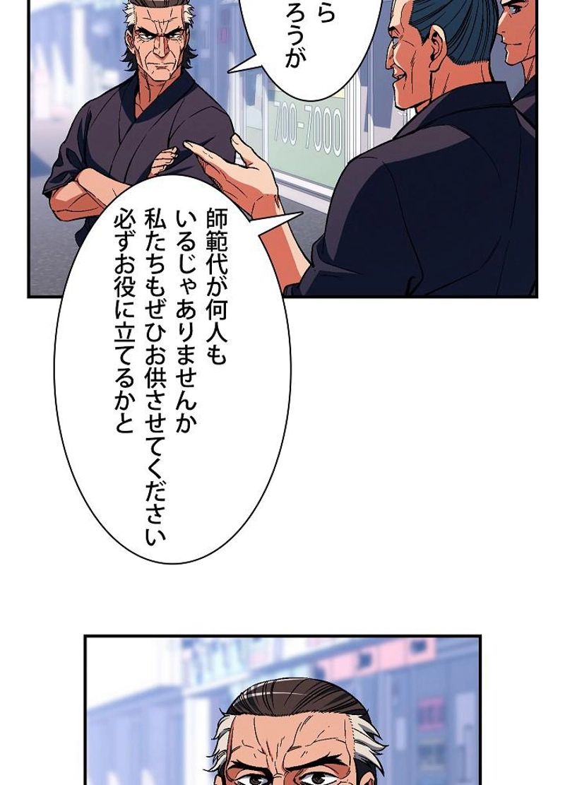 月光彫刻師 第78話 - Page 39