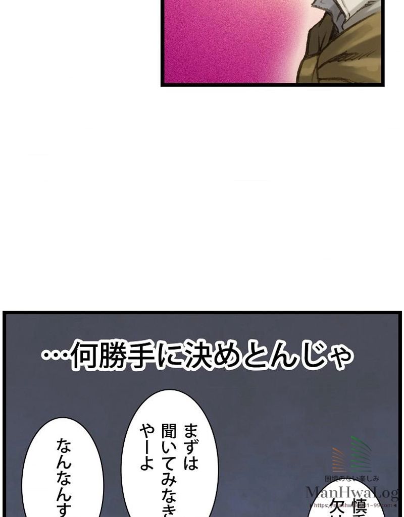 月光彫刻師 第29話 - Page 32