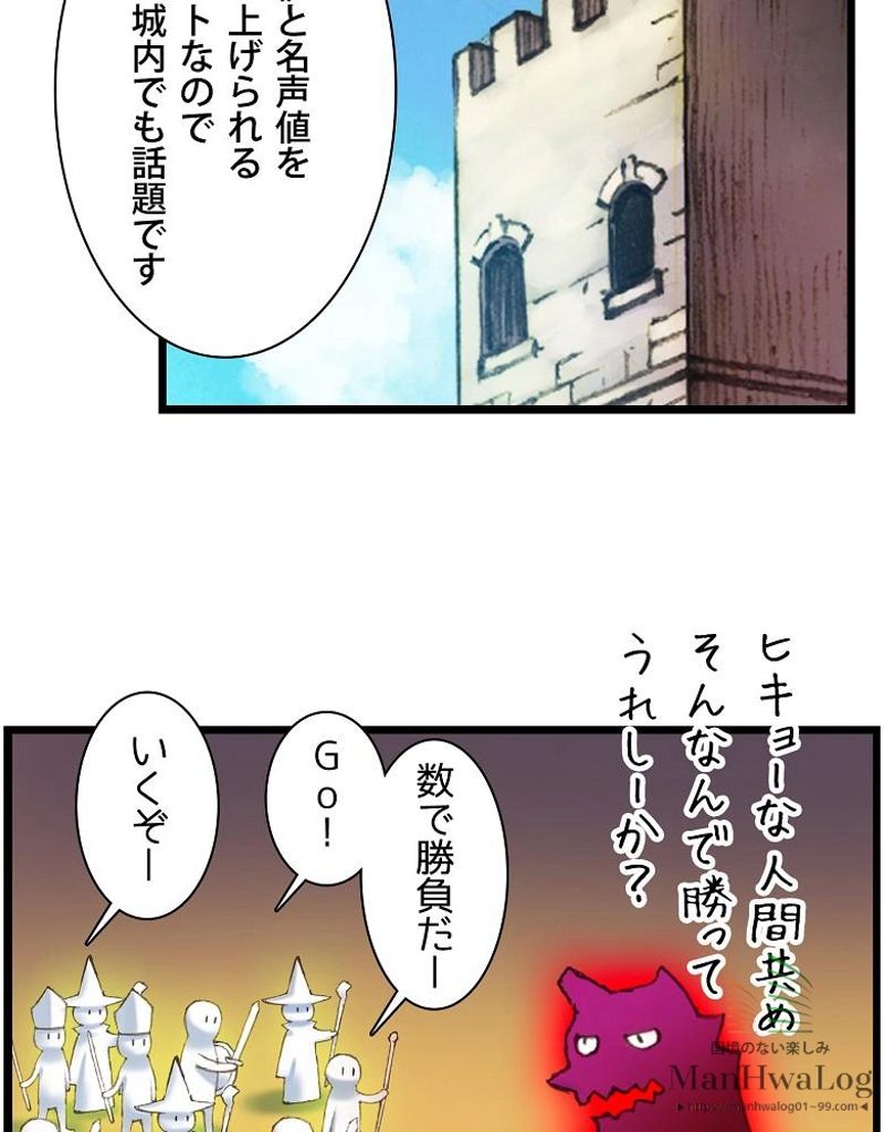 月光彫刻師 第26話 - Page 23