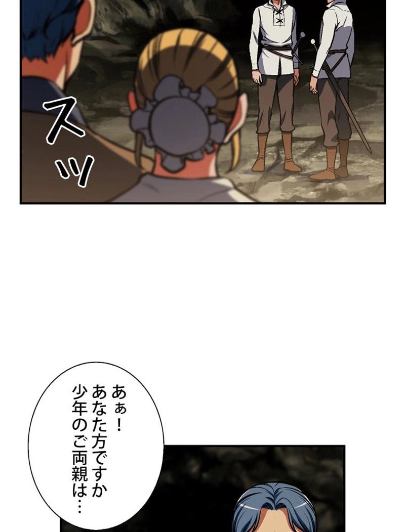 月光彫刻師 第97話 - Page 42