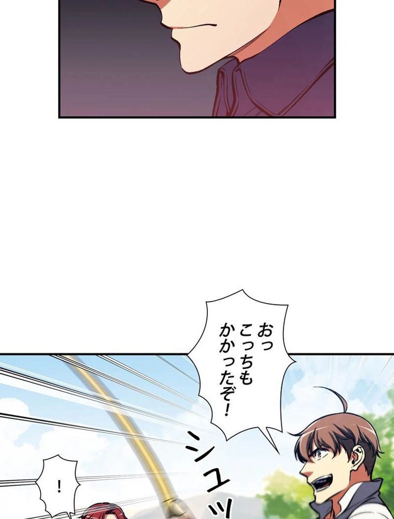 月光彫刻師 第97話 - Page 69