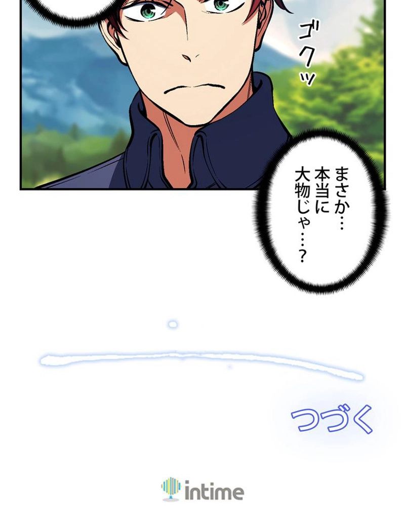 月光彫刻師 第97話 - Page 71