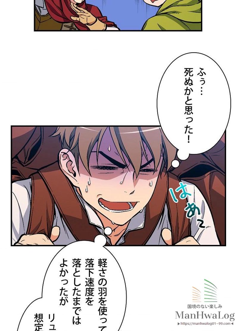 月光彫刻師 第61話 - Page 48