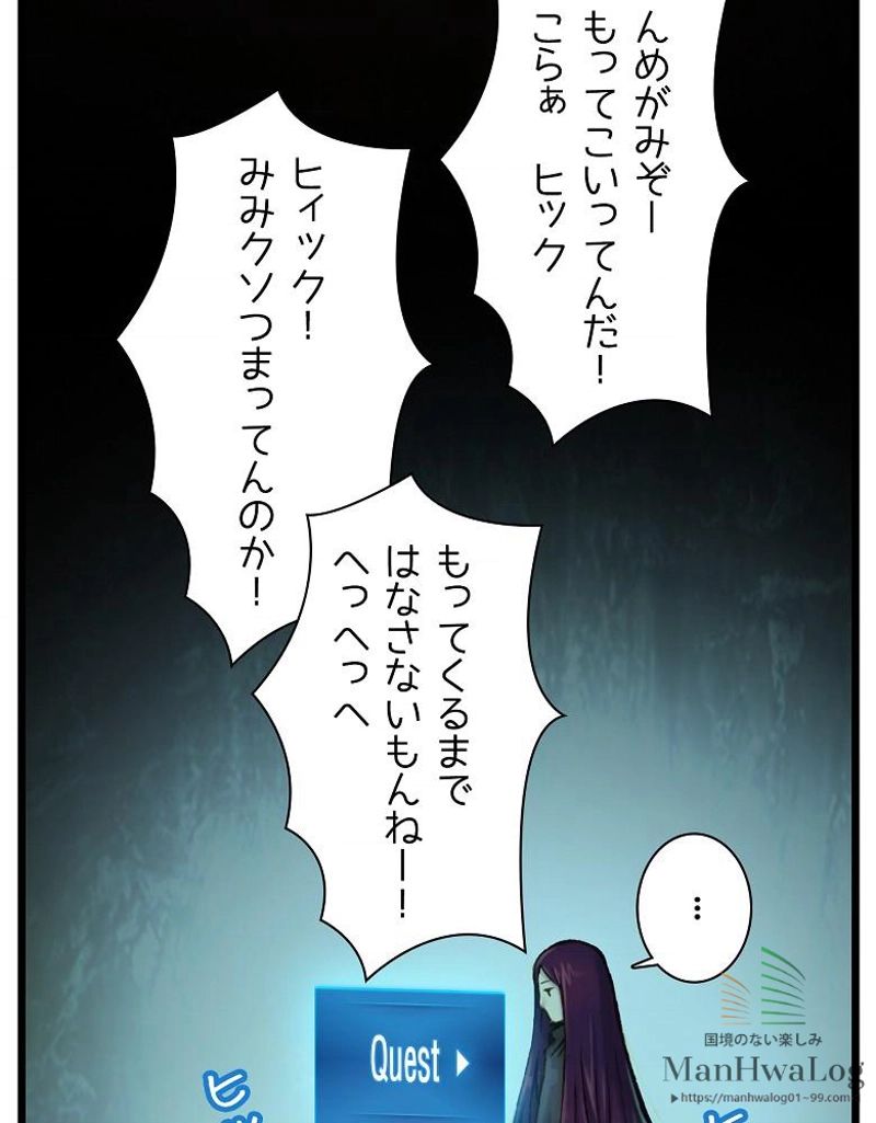 月光彫刻師 第37話 - Page 52