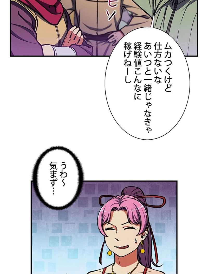 月光彫刻師 第105話 - Page 31