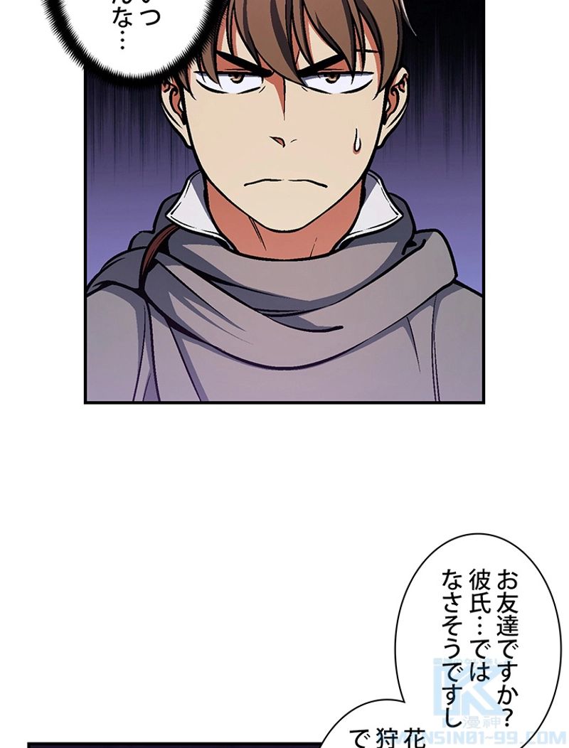 月光彫刻師 第105話 - Page 62