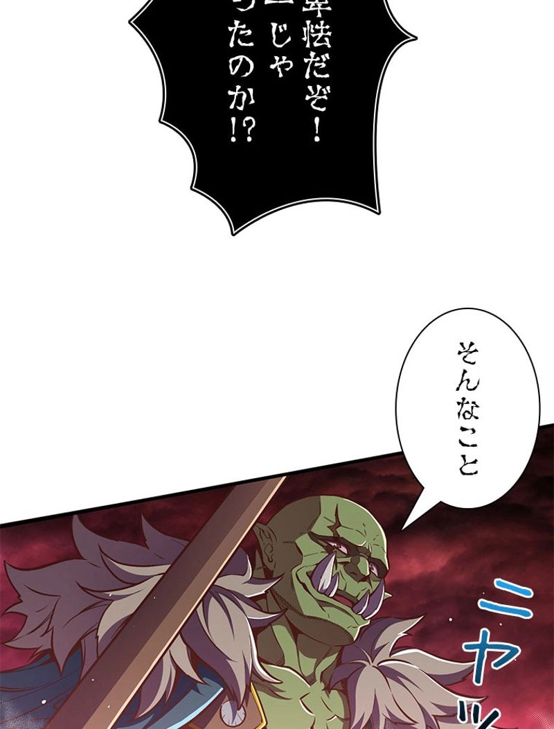 月光彫刻師 第144話 - Page 48