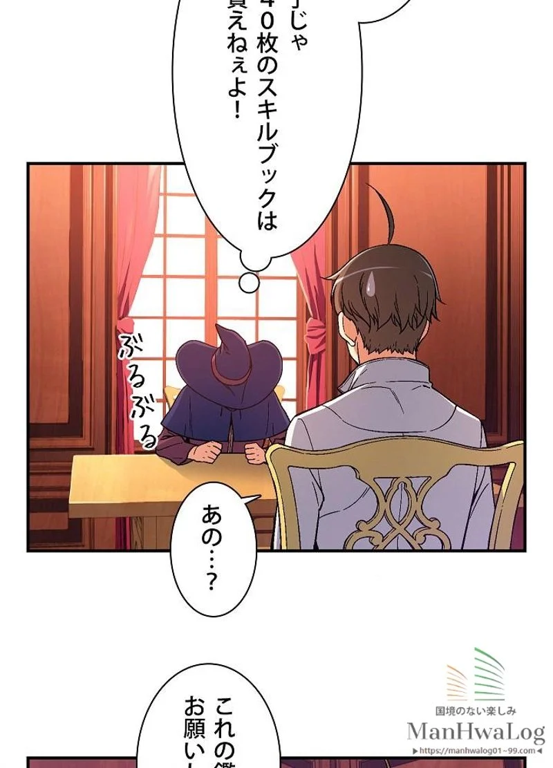 月光彫刻師 第70話 - Page 15