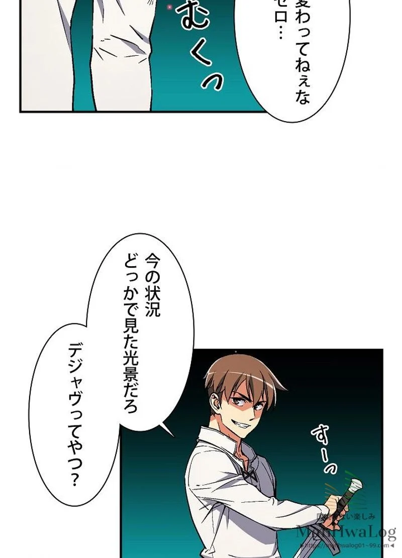 月光彫刻師 第70話 - Page 58