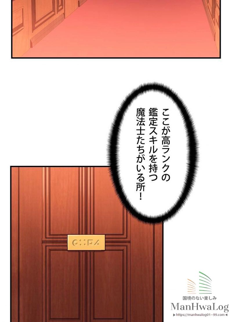 月光彫刻師 第70話 - Page 9