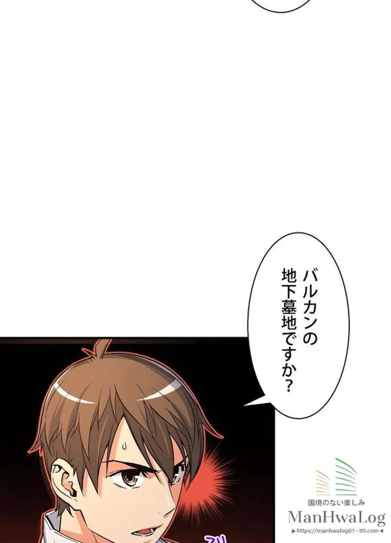 月光彫刻師 第54話 - Page 23