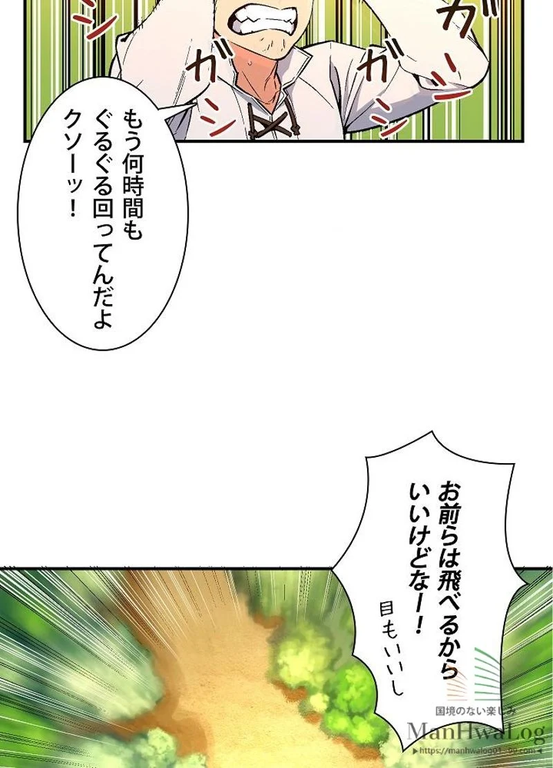 月光彫刻師 第54話 - Page 29