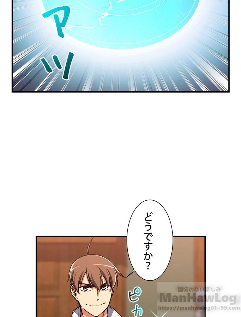 月光彫刻師 第92話 - Page 20