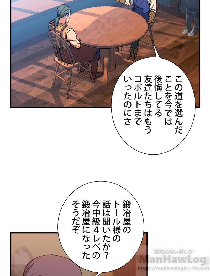 月光彫刻師 第92話 - Page 8