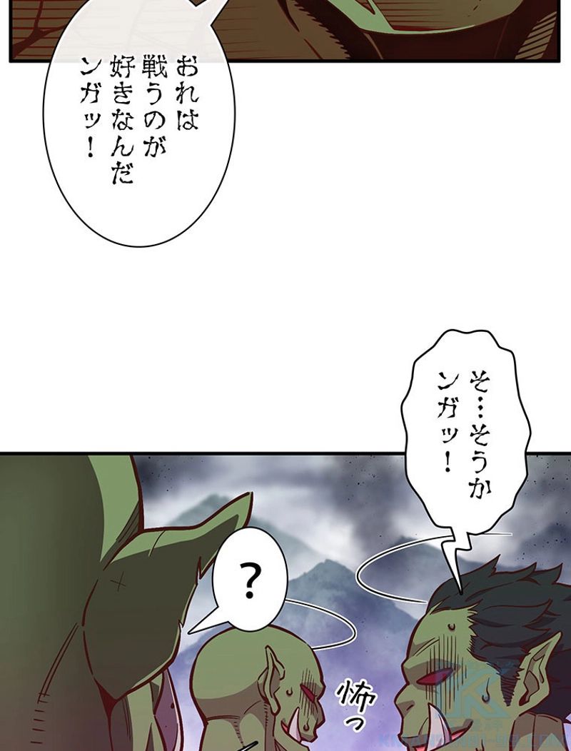 月光彫刻師 第122話 - Page 8