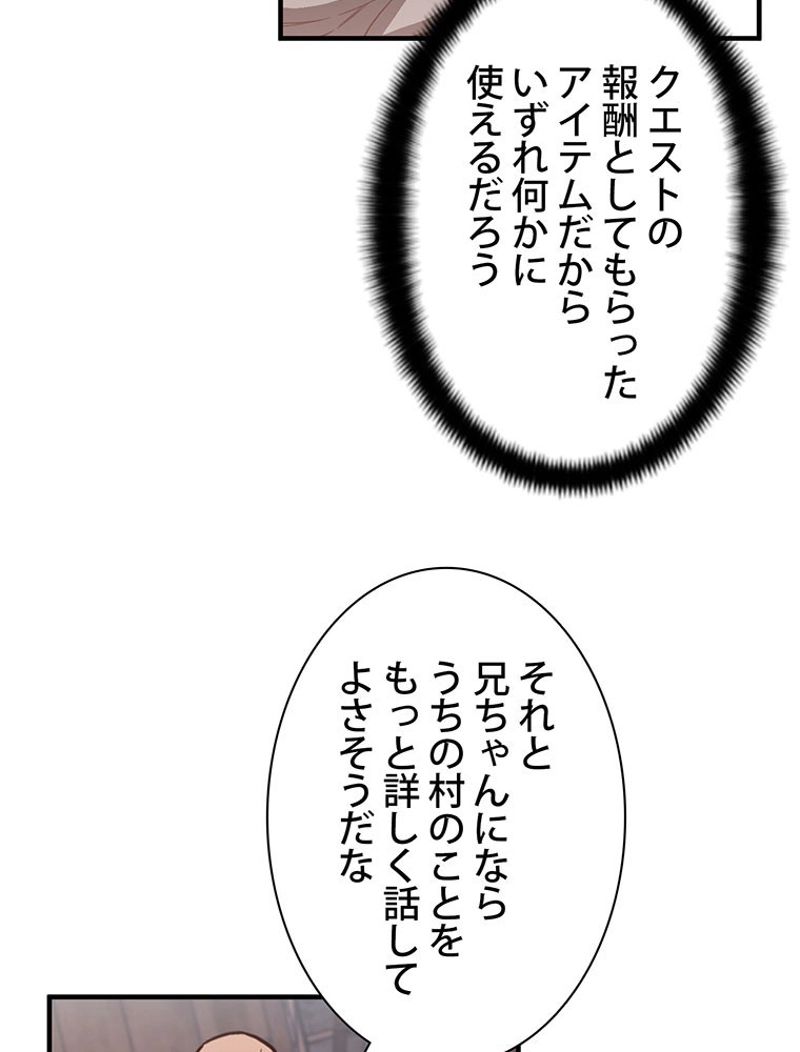 月光彫刻師 第120話 - Page 66