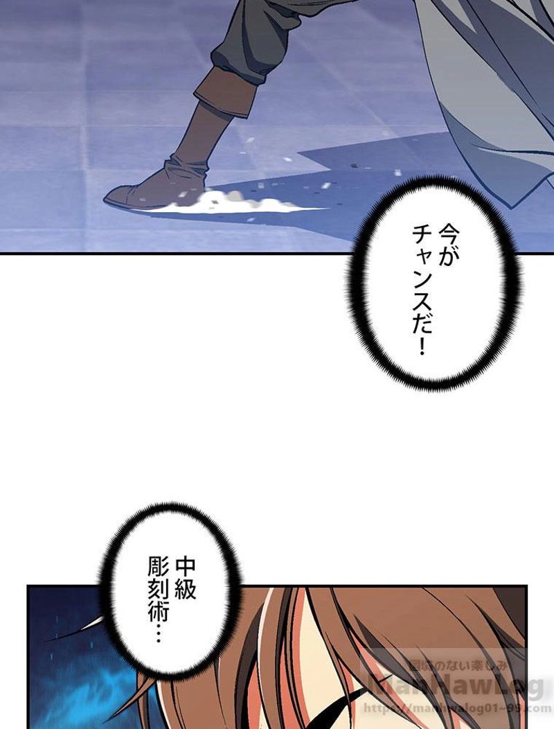 月光彫刻師 第87話 - Page 65