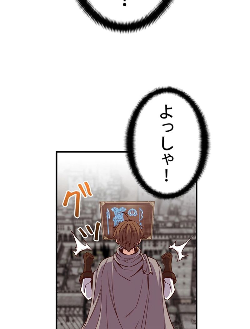 月光彫刻師 第129話 - Page 28