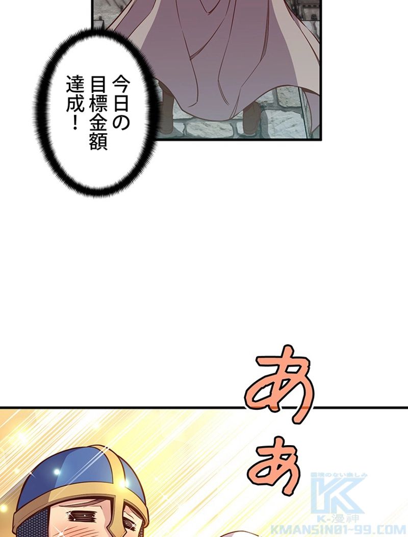 月光彫刻師 第129話 - Page 29