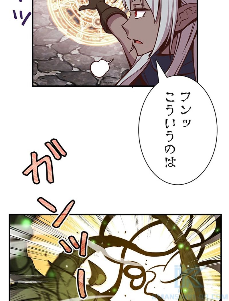 月光彫刻師 第129話 - Page 5