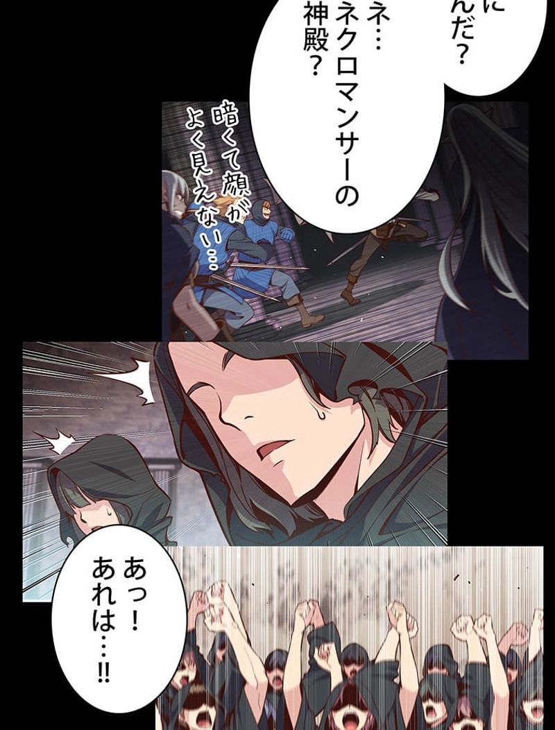 月光彫刻師 第129話 - Page 60