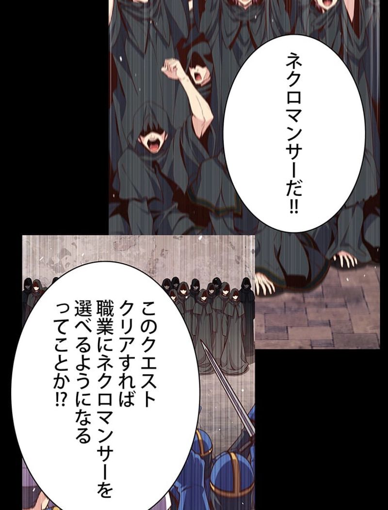 月光彫刻師 第129話 - Page 61