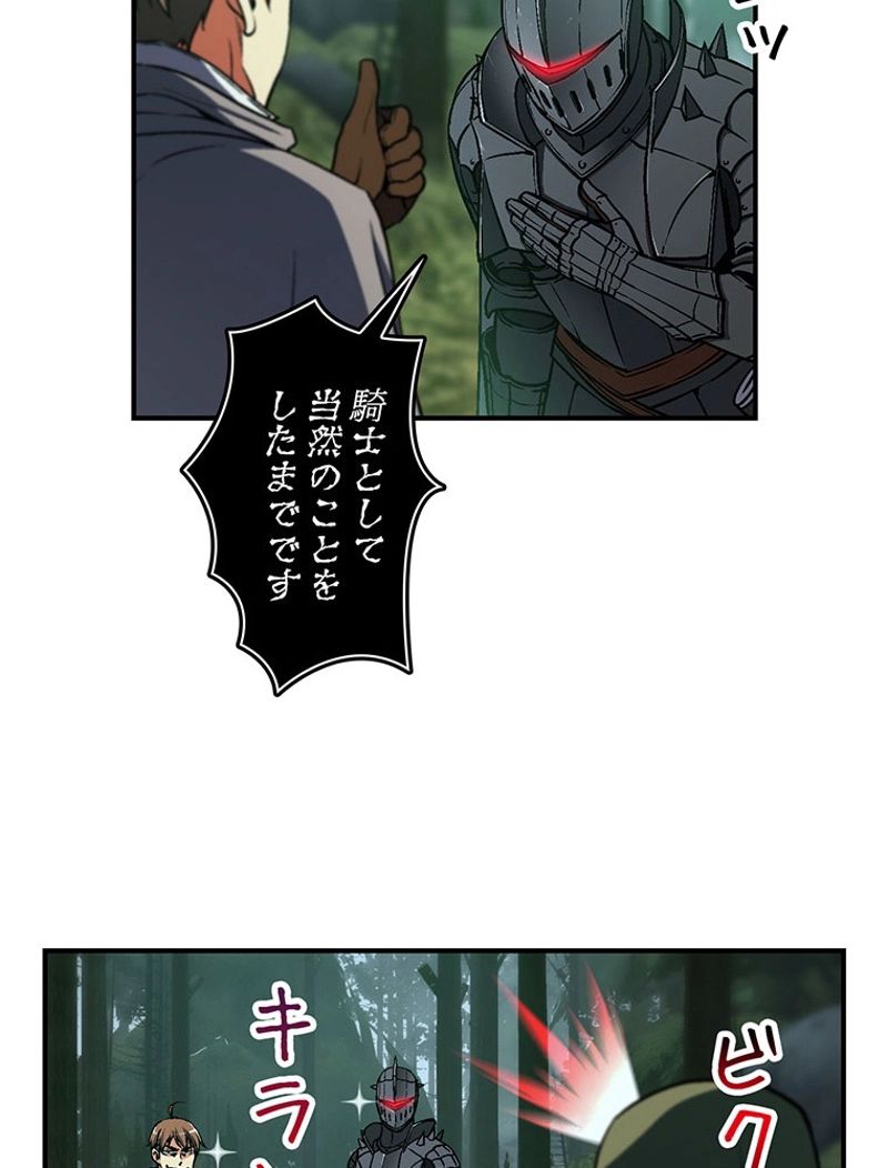 月光彫刻師 第116話 - Page 34