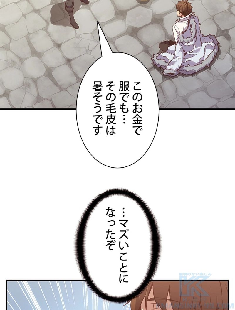 月光彫刻師 第161話 - Page 5