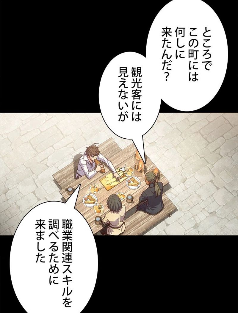 月光彫刻師 第161話 - Page 72