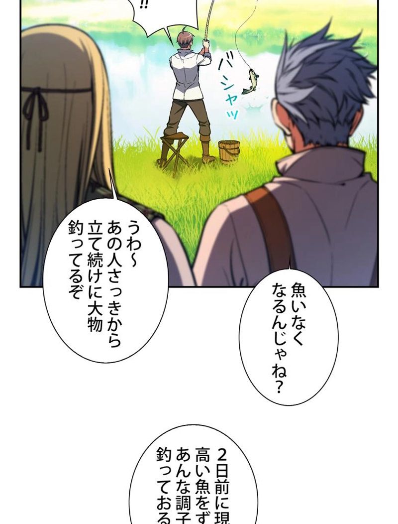 月光彫刻師 第95話 - Page 34