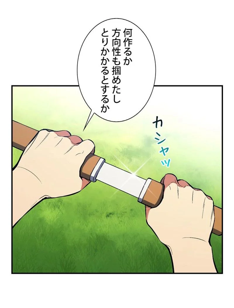 月光彫刻師 第95話 - Page 51