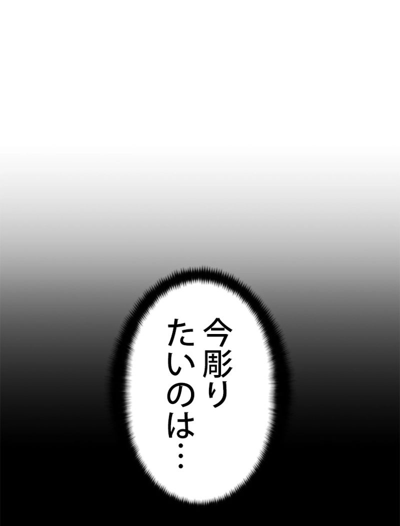 月光彫刻師 第159話 - Page 100