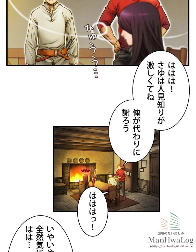 月光彫刻師 第15話 - Page 14